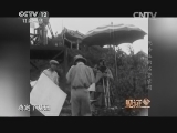 见证 《见证》 20140803 阮玲玉的名誉官司