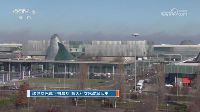 [体坛快讯]完整版 20260206