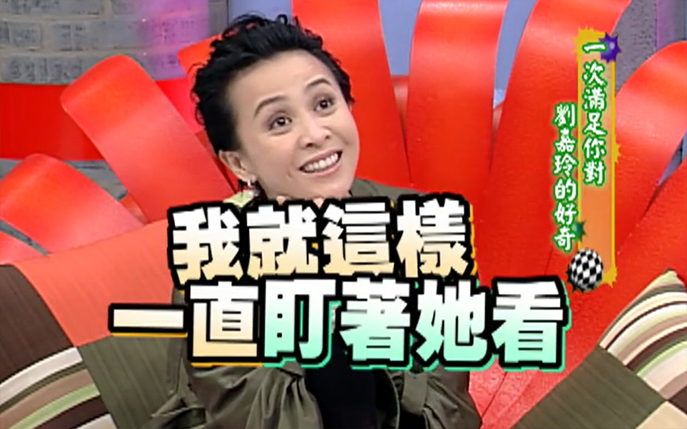 竟自曝喜欢盯着林青霞一直看