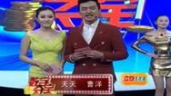 震撼一条龙 140301震撼一条龙