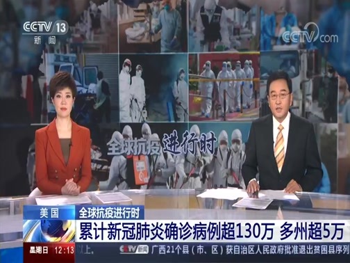 新闻30分 《新闻30分》 20200510
