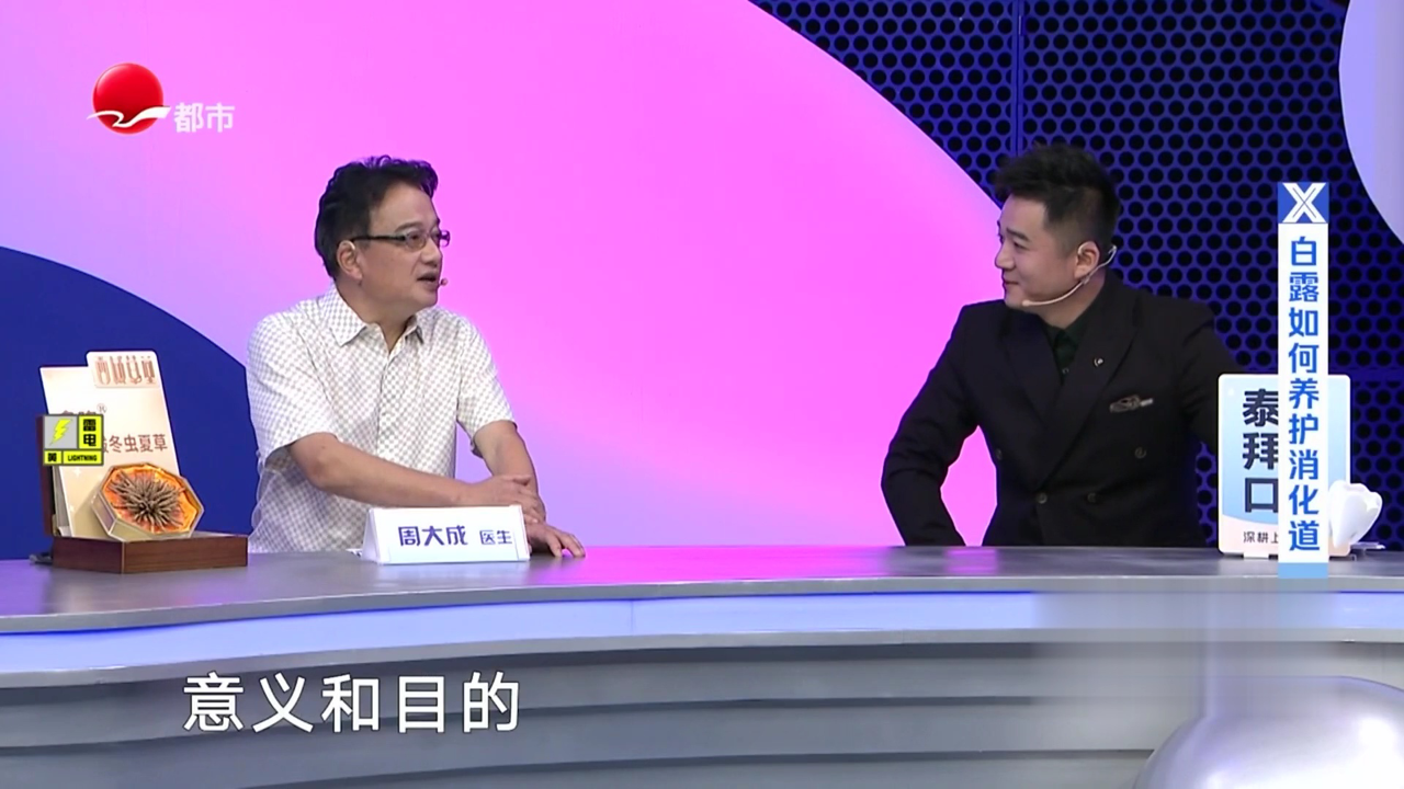 X诊所. 白露养生正当时