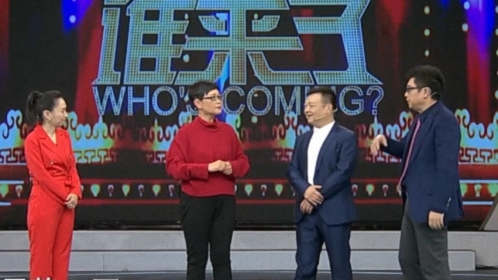 你看谁来了 李菁自黑没导演敢让他演哭戏 张海燕现身调侃王老师