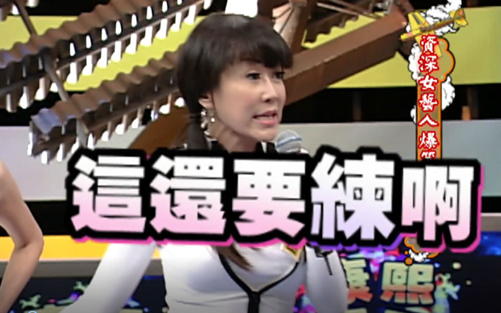 罗霈颖释放劈腿伸展