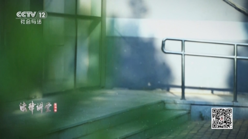 《法律讲堂(生活版)》 20251027 检察官说案·熟悉的抢劫犯