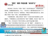 新闻延长线 《新闻延长线》 20170330