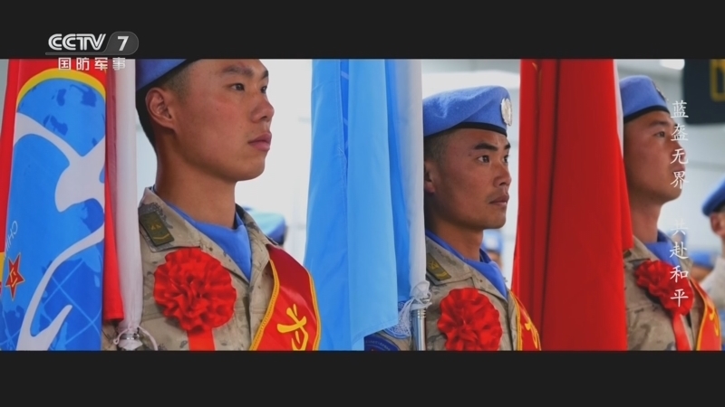 国防故事 《国防故事》 20260212 蓝盔无界 共赴和平