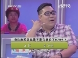 健康之路 《健康之路》 20130525 解密H7N9