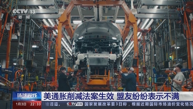 环球视线 《环球视线》 20230103
