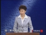 百家讲坛 《百家讲坛》 武则天（三十） 神龙政变