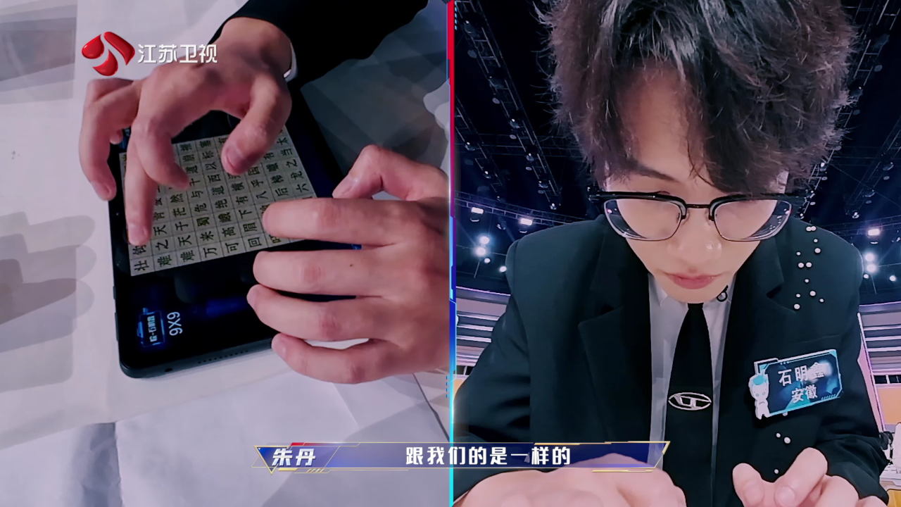 最强大脑 第十二季 第1期加长版：啦啦队来了！朱丹力挺浙江，庞博替父母选河北