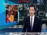 体育新闻 [体育新闻]完整版 20160305