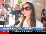 新闻直播间 《新闻直播间》 20141216 03:00