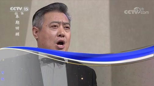 CCTV音乐厅 《CCTV音乐厅》 20191210 “歌声飞扬”音乐会（二）
