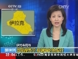 国际时讯 《国际时讯》 20140703