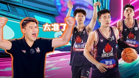 这！就是灌篮6&middot;村BA季 下：告别教练圈？杨鸣霍楠相爱相杀