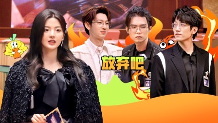 超机智青年大会 游戏纯享：半决赛拉开残酷战局，机智六强腥风血雨智斗卡牌