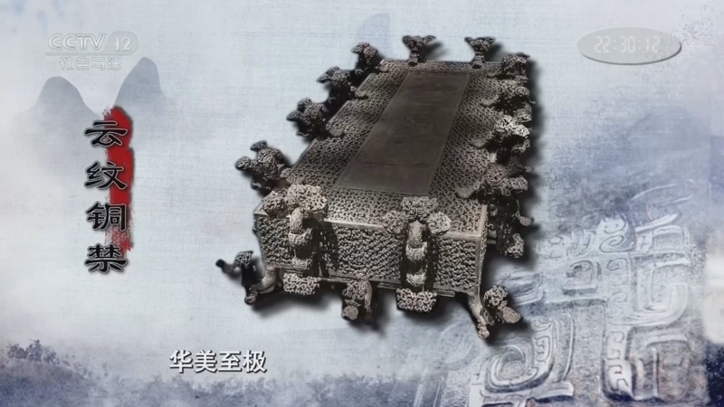 法律讲堂 《法律讲堂(文史版)》 20260105 文物中的法治·禁酒令的真相