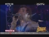 CCTV音乐厅 《CCTV音乐厅》 20130513 纵情歌唱系列 齐秦演唱会