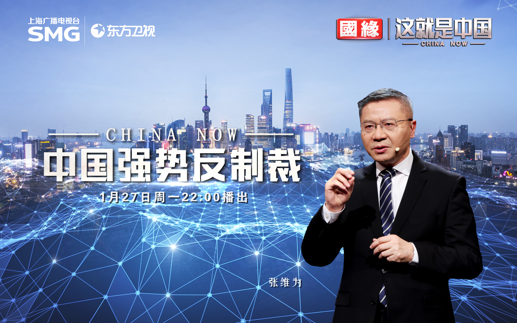 这就是中国 中国强势反制裁