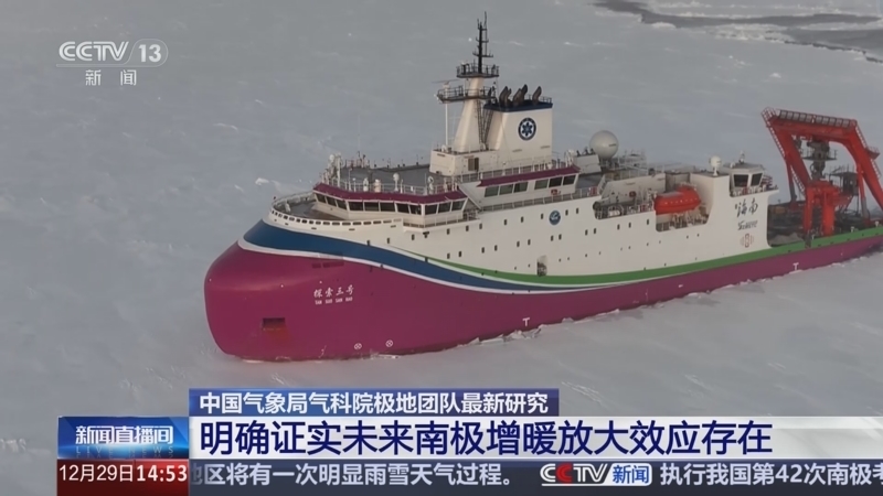 新闻直播间 《新闻直播间》 20251229 14:00