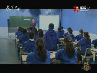名师公开课 《Unit 3 How do you get to school？(SectionA Grammar Focus~3c)》授课教师：周军