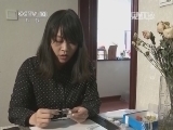 走近科学 《走近科学》 20140312 生活达人秀（中）