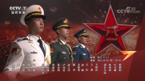 老兵，你好 《老兵你好》 20190906 征服长江的勇士——教员周洪京
