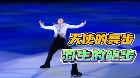 我们的冬奥 如果天使也有舞步，那一定是羽生结弦的舞步