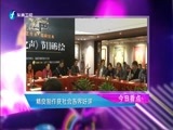 娱乐乐翻天 《娱乐乐翻天》  20170224