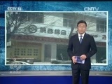 焦点访谈 《焦点访谈》 20160125 一波三折的扶贫贷款