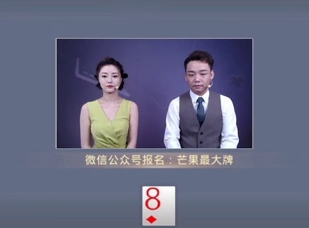 芒果最大牌 芒果最大牌20230430期
