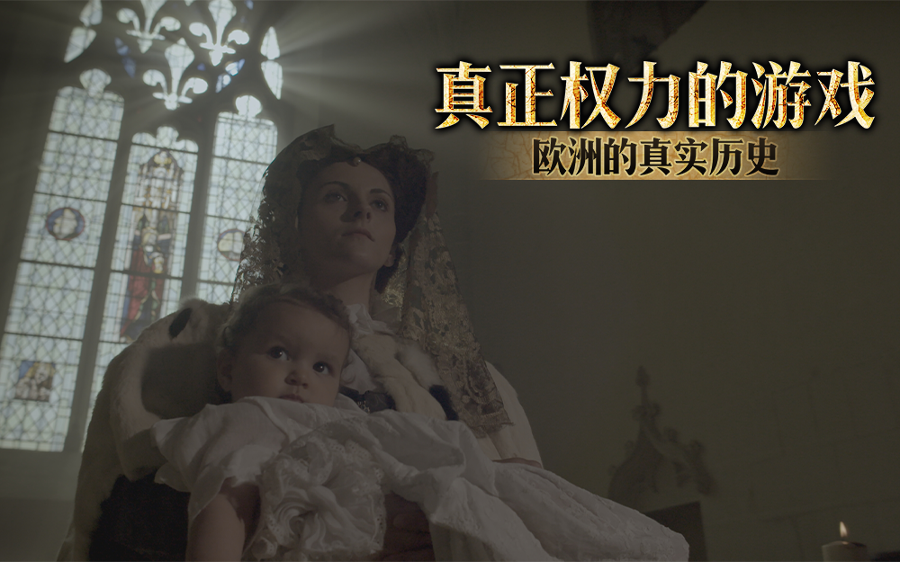 女王的游戏