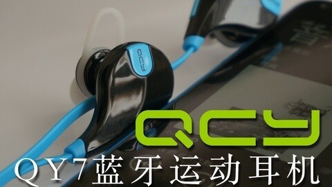值不值得买 便宜的高性价比蓝牙耳机