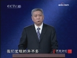 百家讲坛 唐宋明清的漆器