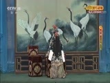 CCTV空中剧院 《CCTV空中剧院》 20171017 京剧《三打陶三春》 1/2