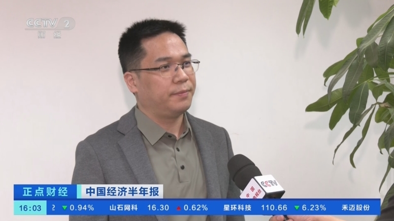 正点财经 《正点财经》 20260702 16:00