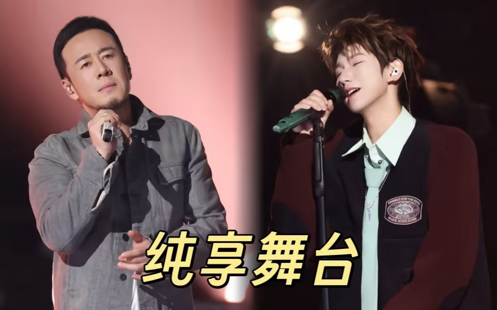 天赐的声音第6季 杨坤王源演唱经典《老男孩》