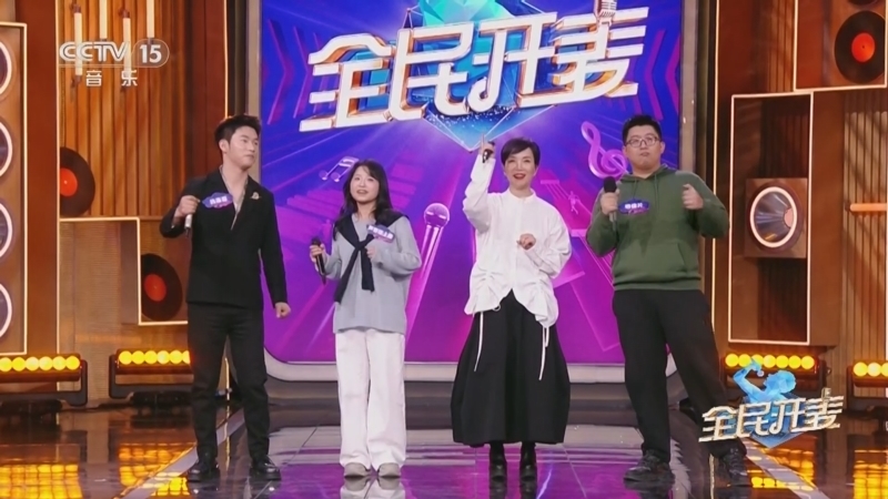 《乐享汇》 20250327 全民开麦