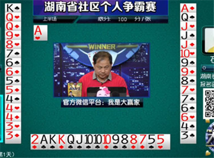 我是大赢家 我是大赢家20151023期