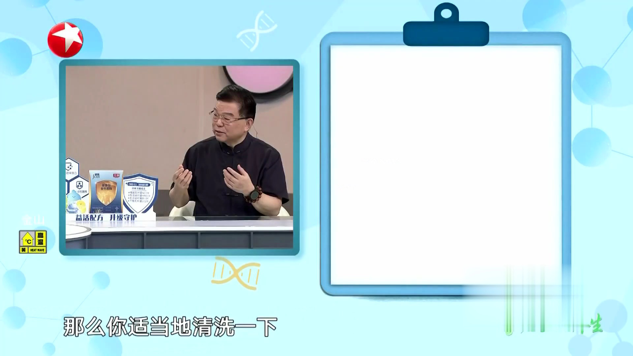 名医话养生 清洁要得当  过度坏屏幕