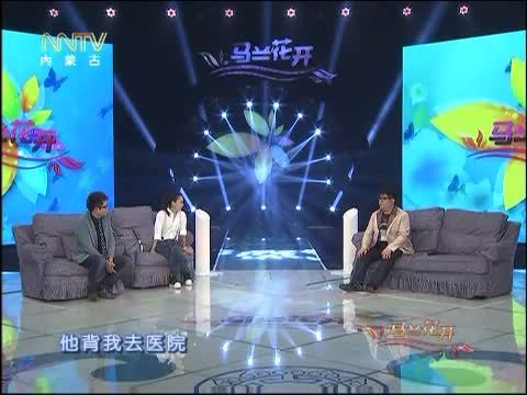 马兰花开 《马兰花开》 20150531 杨光：心里始终有阳光
