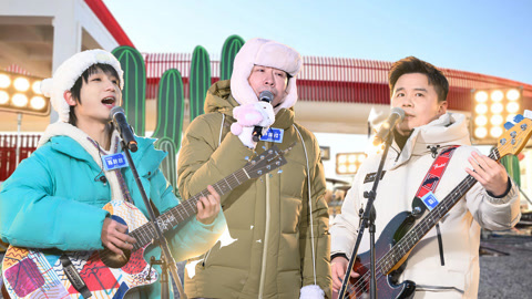 听！冰雪的声音 水木年华挑战冬日户外Live音乐会