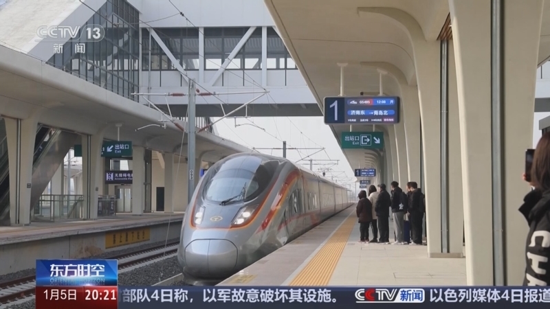 东方时空 《东方时空》 20250105