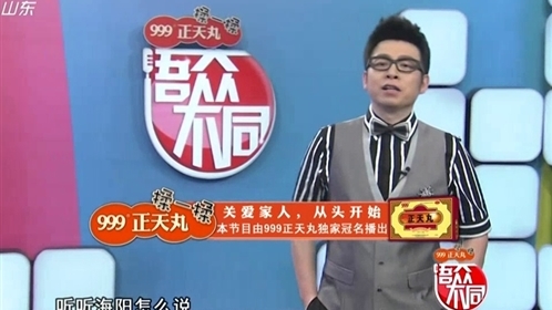 语众不同 140906语众不同_001