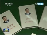 新闻联播 新闻联播完整版视频 20150709