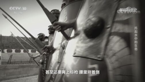 解码科技史 《解码科技史》 20200823 托起水中的生命