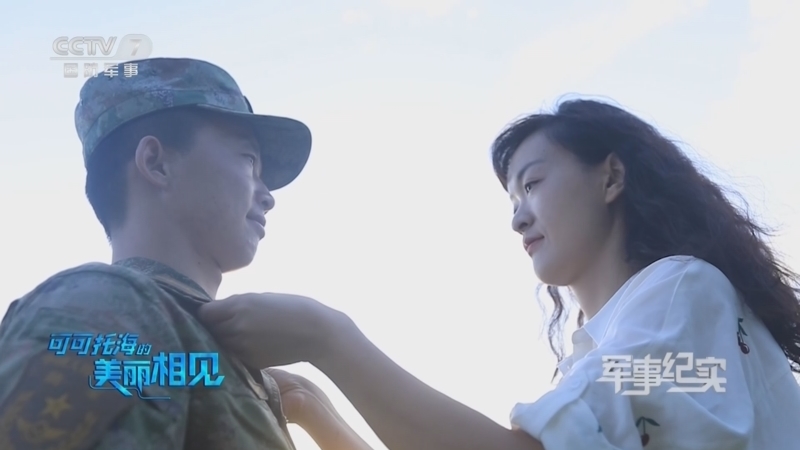 军事纪实 《军事纪实》 20230816 可可托海的美丽相见