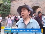 新闻午报-山西 《新闻午报-山西》 20170519