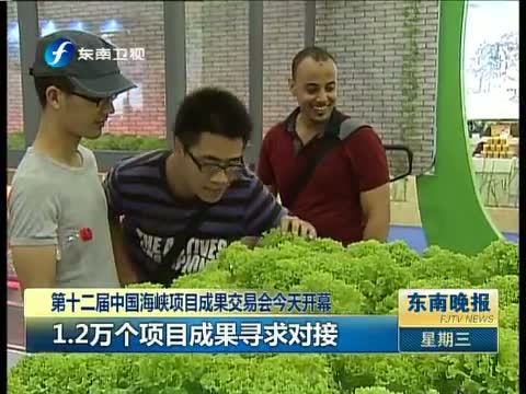 东南晚报 《东南晚报》 20140618